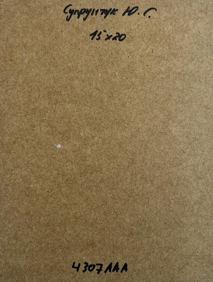 Back of Yuriy Suprunchuk oil painting with Cyrillic text and measurements on brown cardboard
