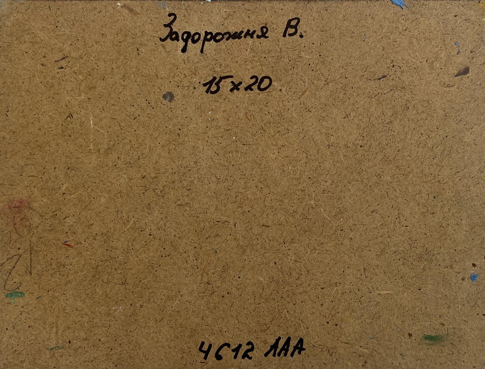 Back of V. Zadorozhnya oil painting with brown cardboard, handwritten notes