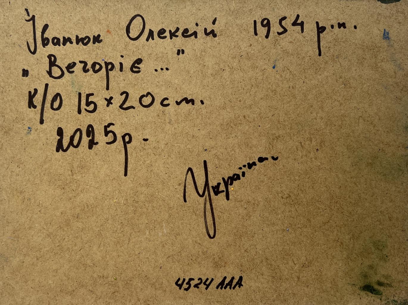 Handwritten inscription on back of Evening boat ride oil painting by Oleksiy Ivanyuk