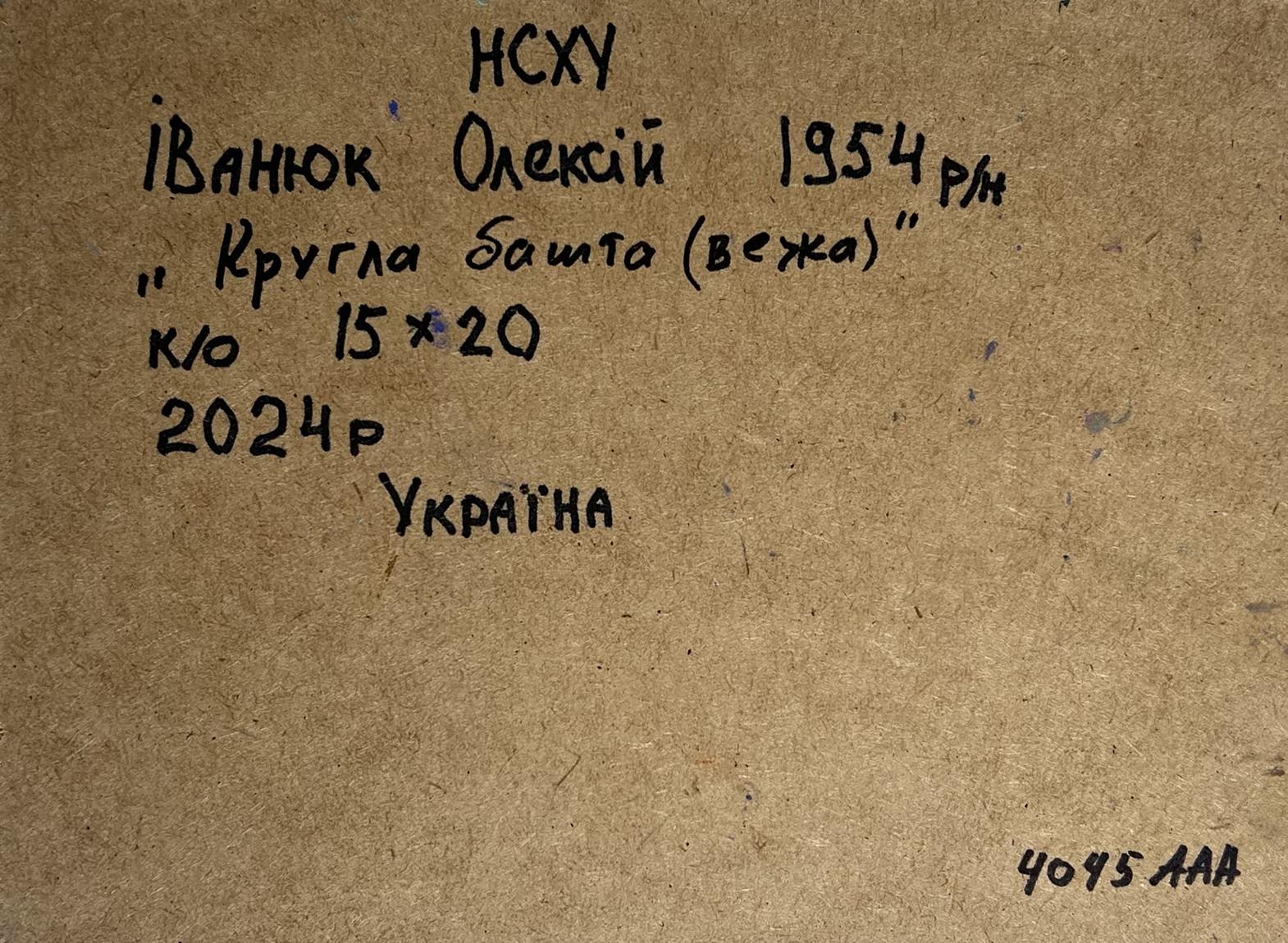 Back of Oleksiy Ivanyuk oil painting Round tower of the old fortress handwritten inscription