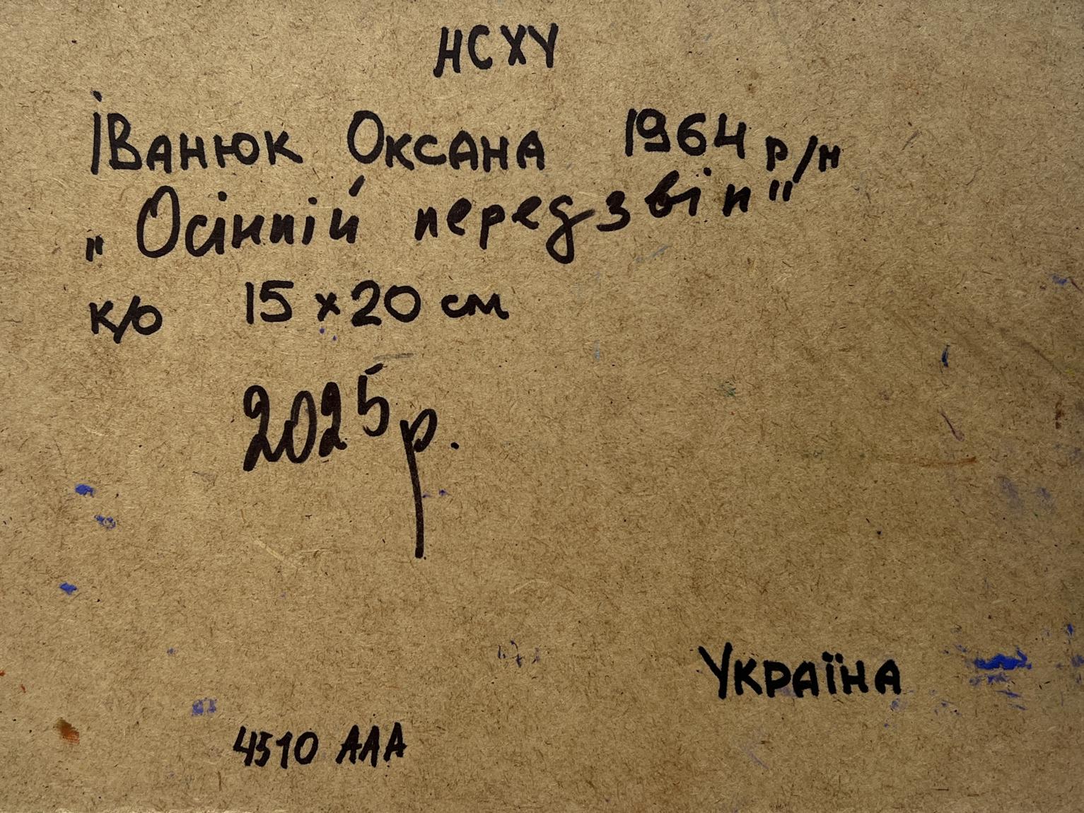 Handwritten label on back of Oksana Ivanyuk 1964 oil painting