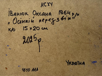 Handwritten label on back of Oksana Ivanyuk 1964 oil painting