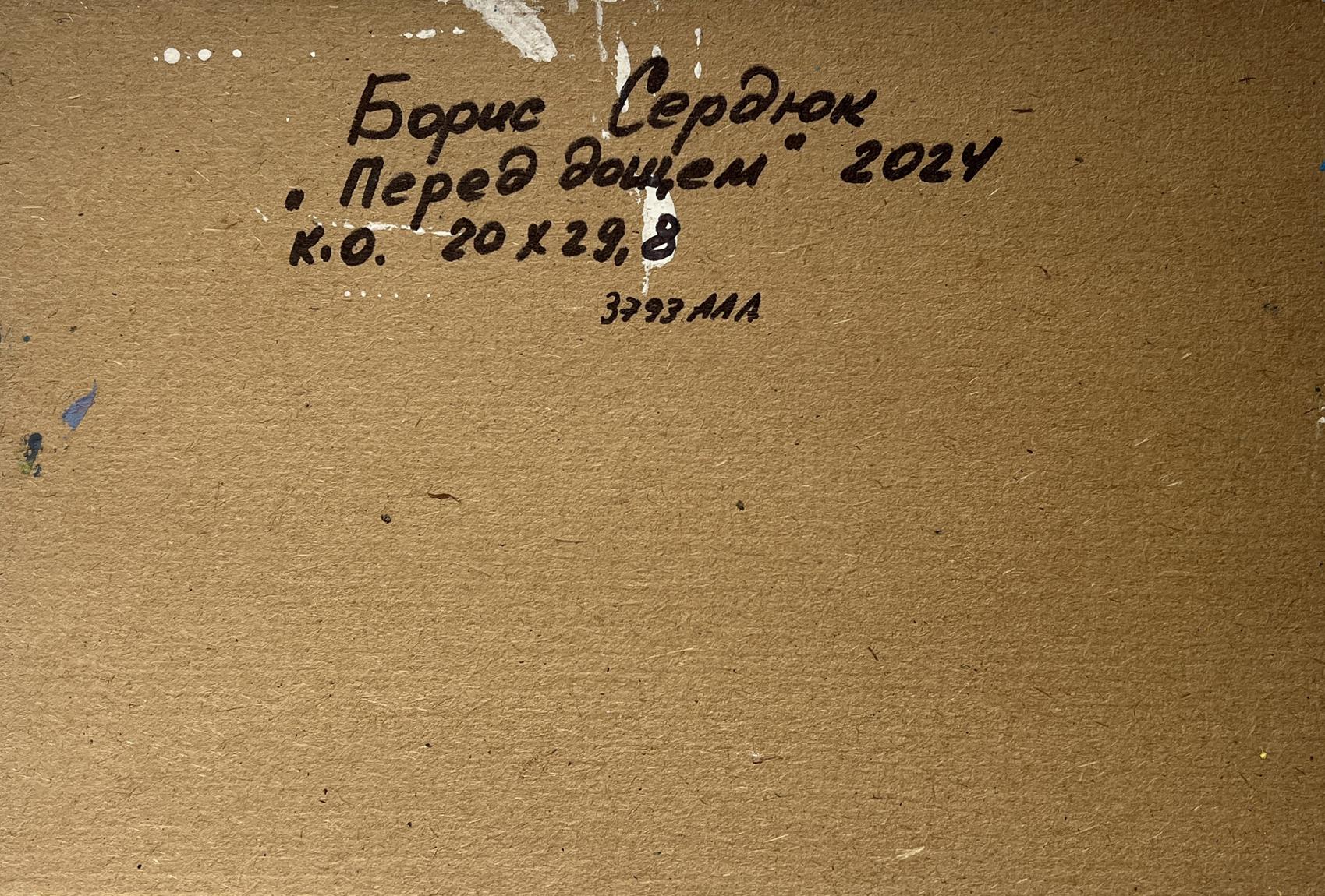 Back of Boris Serdyuk oil painting with Cyrillic inscription on brown cardboard