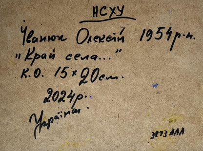 Back of Oleksiy Ivanyuk oil painting with Cyrillic inscription on textured paper