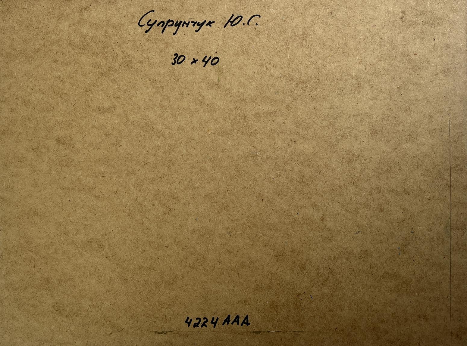 Back of Oil painting Bound by the Current by Yuriy Suprunchuk with brown textured paper Cyrillic text measurements