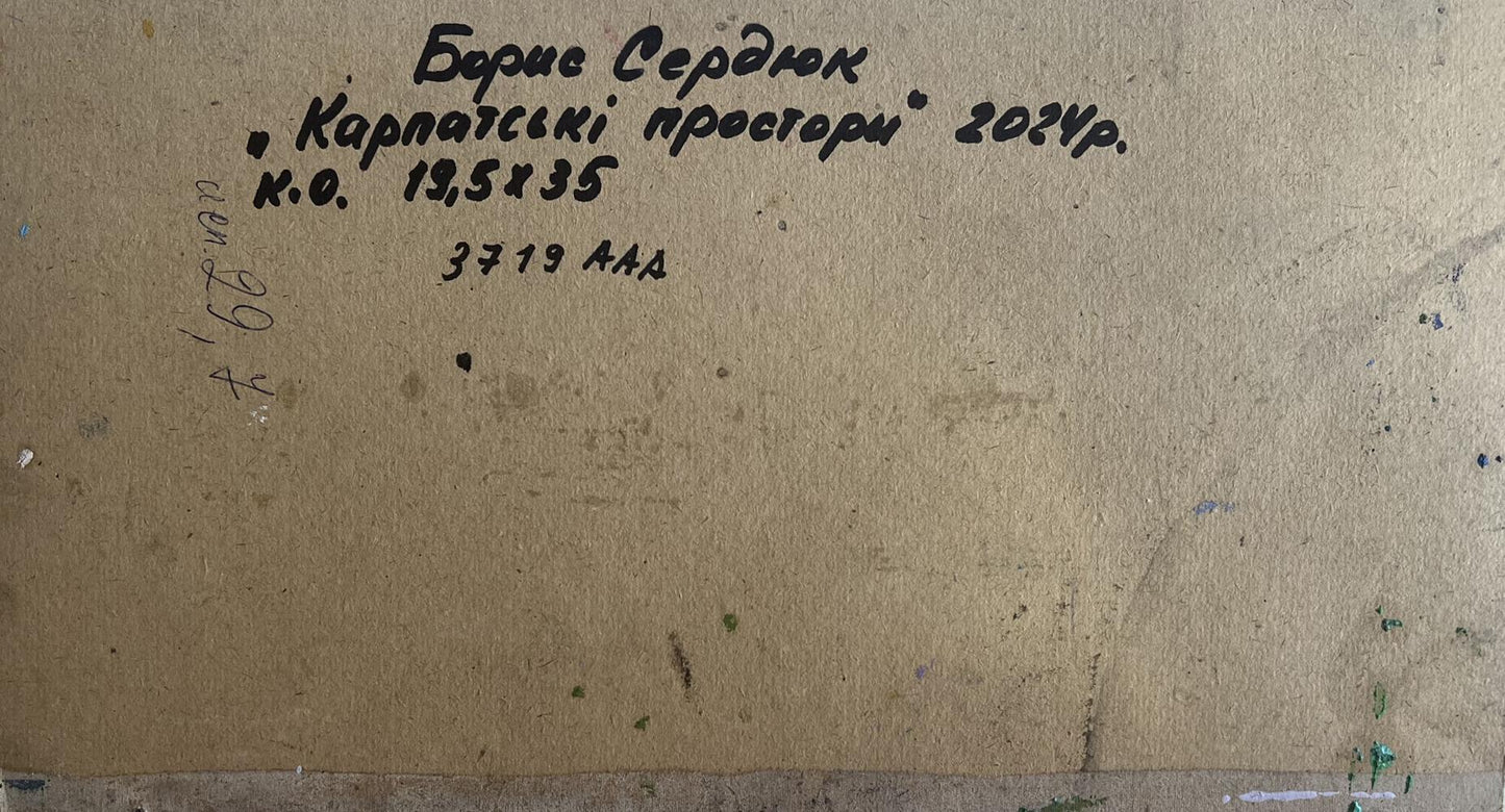 Back of Boris Serdyuk oil painting Mountain winter expanses in Cyrillic