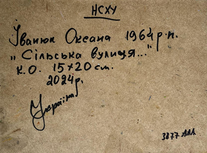 Handwritten inscription on back of Oksana Ivanyuk Quiet village street oil painting
