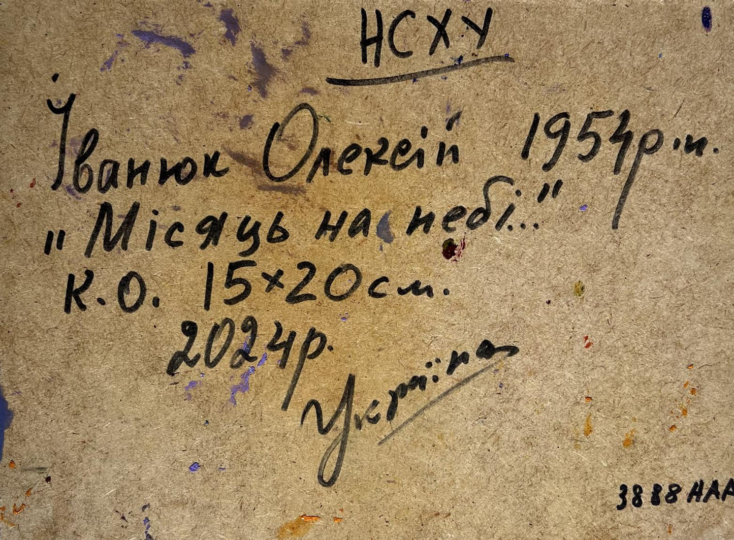 Handwritten inscription on back of Oleksiy Ivanyuk Moon oil painting