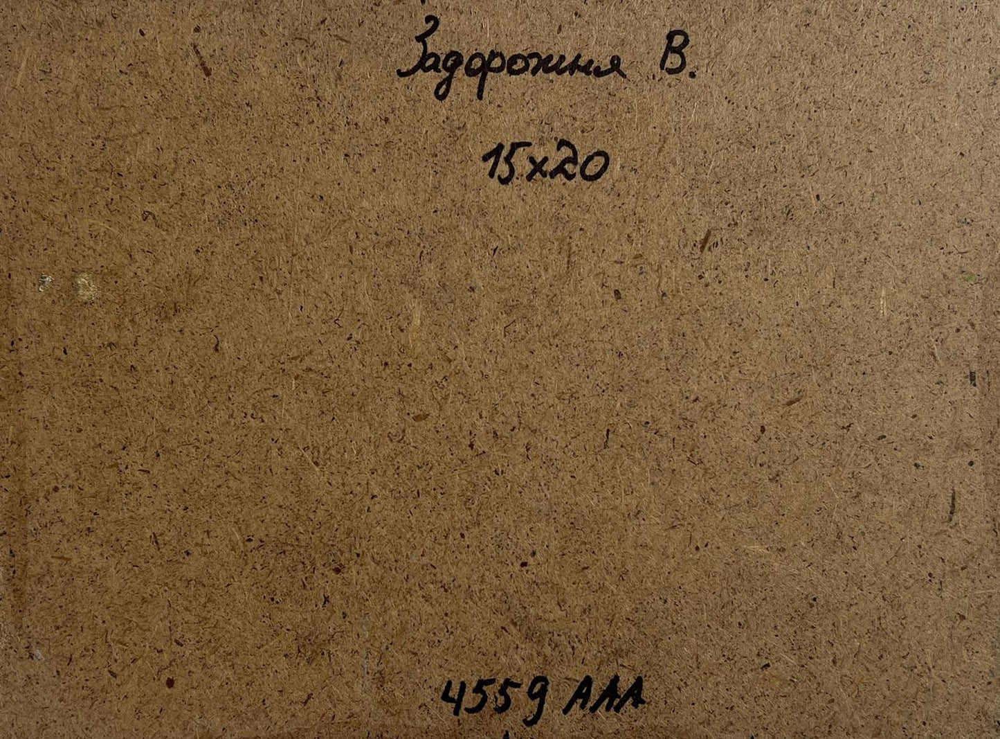 Back of V. Zadorozhnya oil painting with brown cardboard, handwritten note and measurements