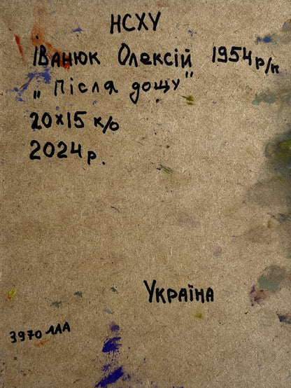 Handwritten inscription on back of Oleksiy Ivanyuk oil painting City after the rain