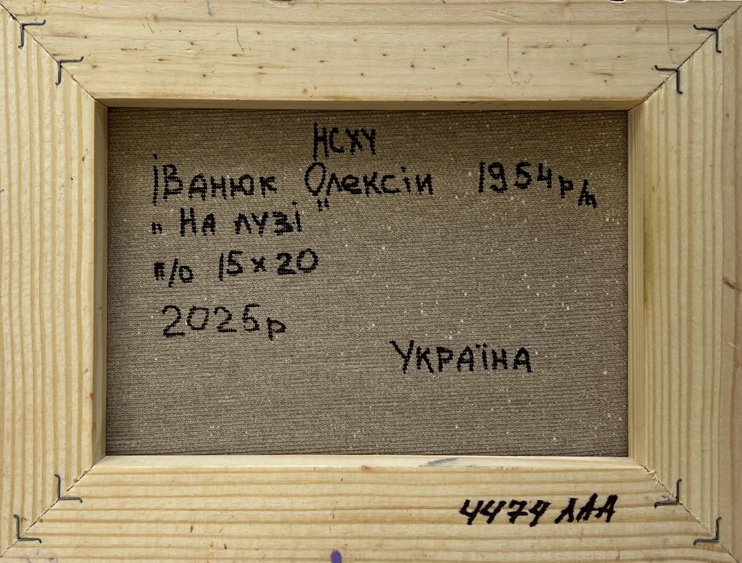 Back of Oleksiy Ivanyuk Summer meadows oil painting with handwritten inscription on beige canvas