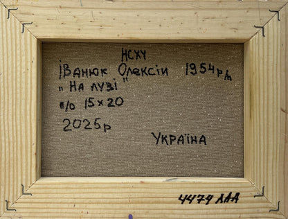 Back of Oleksiy Ivanyuk Summer meadows oil painting with handwritten inscription on beige canvas