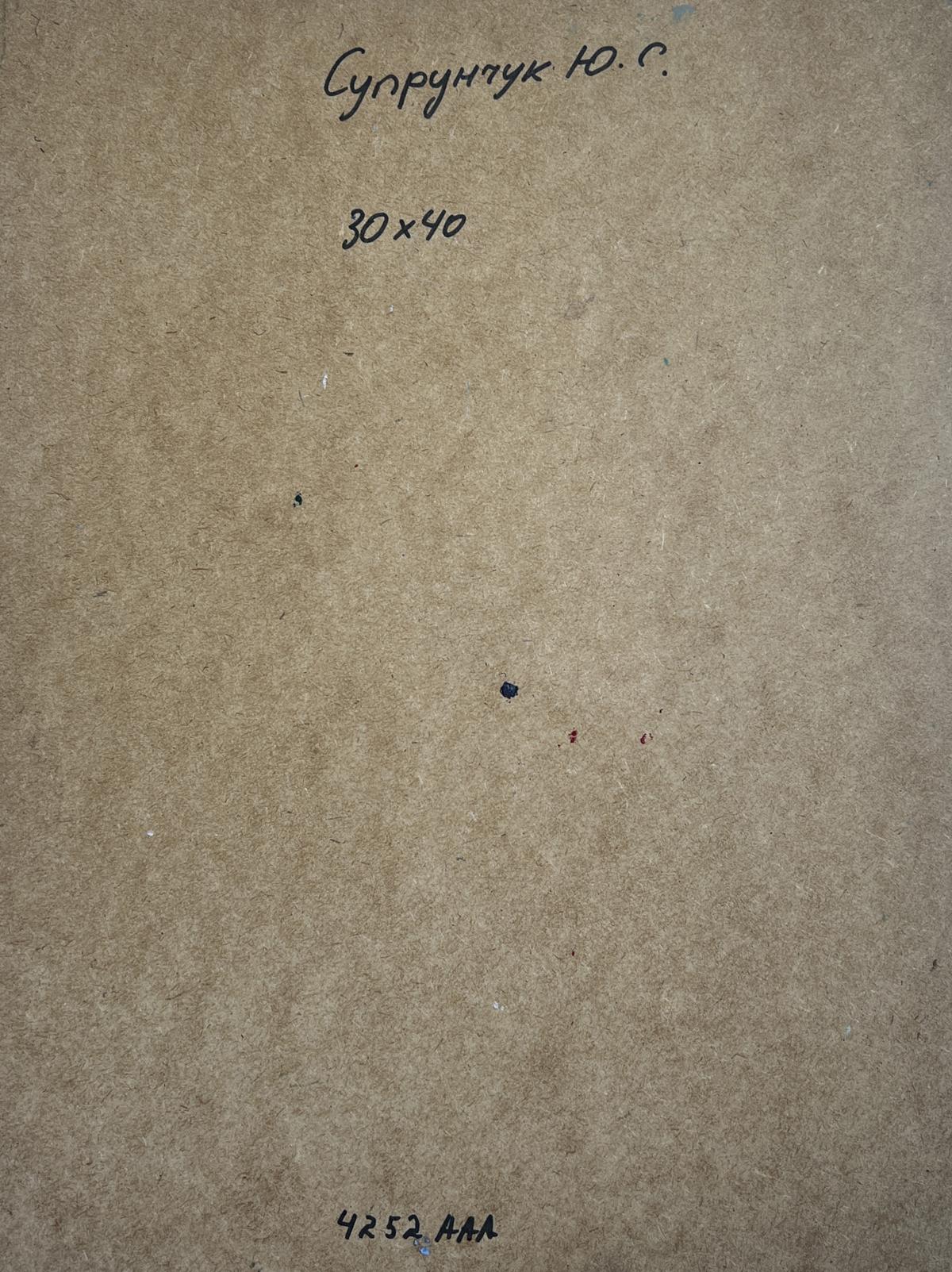 Back of Yuriy Suprunchuk oil painting with Cyrillic text and measurements