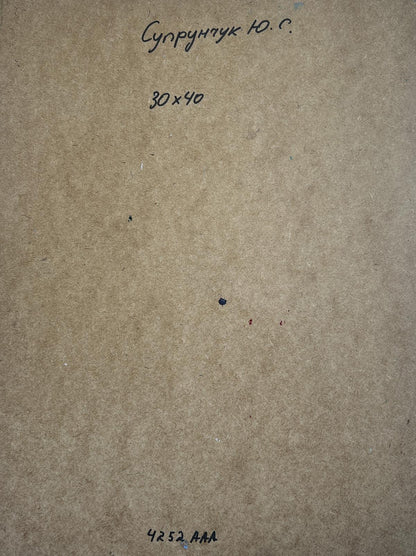 Back of Yuriy Suprunchuk oil painting with Cyrillic text and measurements