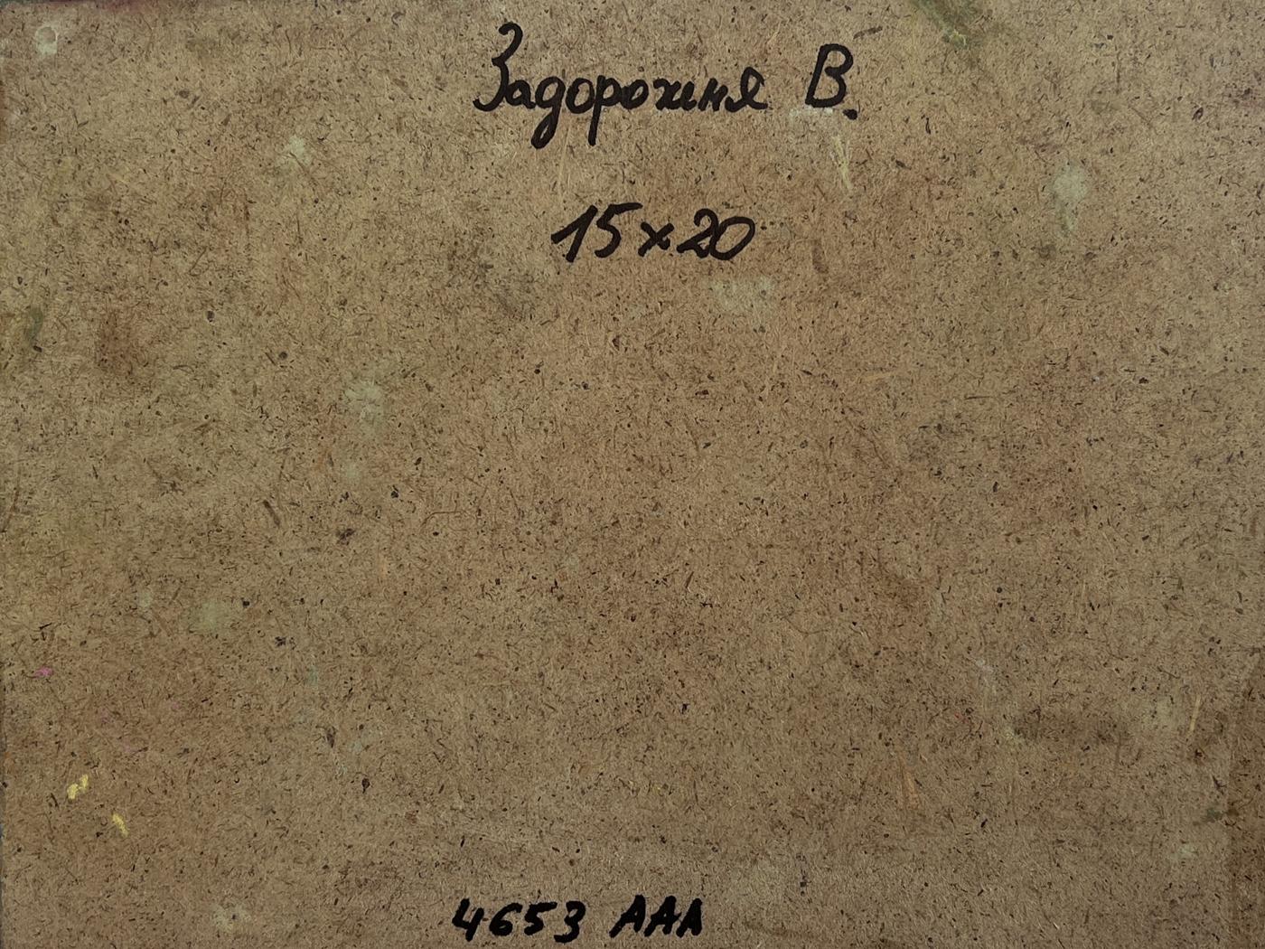 Back of Oil painting Three autumn guards among the fields V. Zadorozhnya with brown textured cardboard, handwritten markings and printed numbers