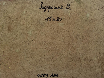 Back of Oil painting Three autumn guards among the fields V. Zadorozhnya with brown textured cardboard, handwritten markings and printed numbers