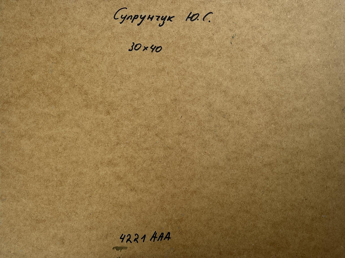 Back of Yuriy Suprunchuk oil painting Song of the waves and wind with brown cardboard handwritten Cyrillic text and measurements