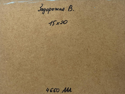 Back of V. Zadorozhnya Mighty Mountains oil painting with handwritten note