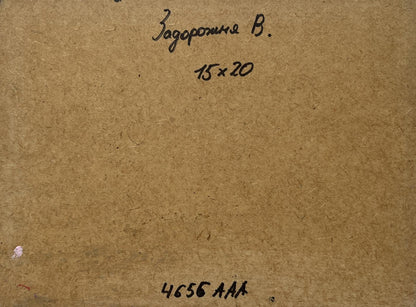 Back of V. Zadorozhnya oil painting Horizon in evening sun lights with brown textured paper inscription