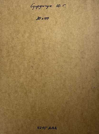 Back of Oil painting Autumn City Symphony by Yuriy Suprunchuk: brown cardboard with Cyrillic text and measurements