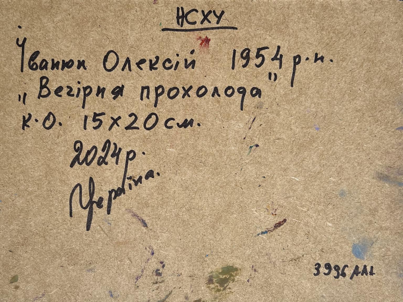 Back of Oleksiy Ivanyuk oil painting Cold wind in the evening label, 1954