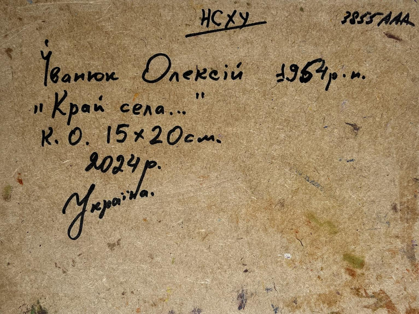 Handwritten inscription on aged paper back of Oleksiy Ivanyuk village fields oil painting
