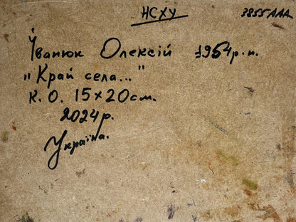 Handwritten inscription on aged paper back of Oleksiy Ivanyuk village fields oil painting