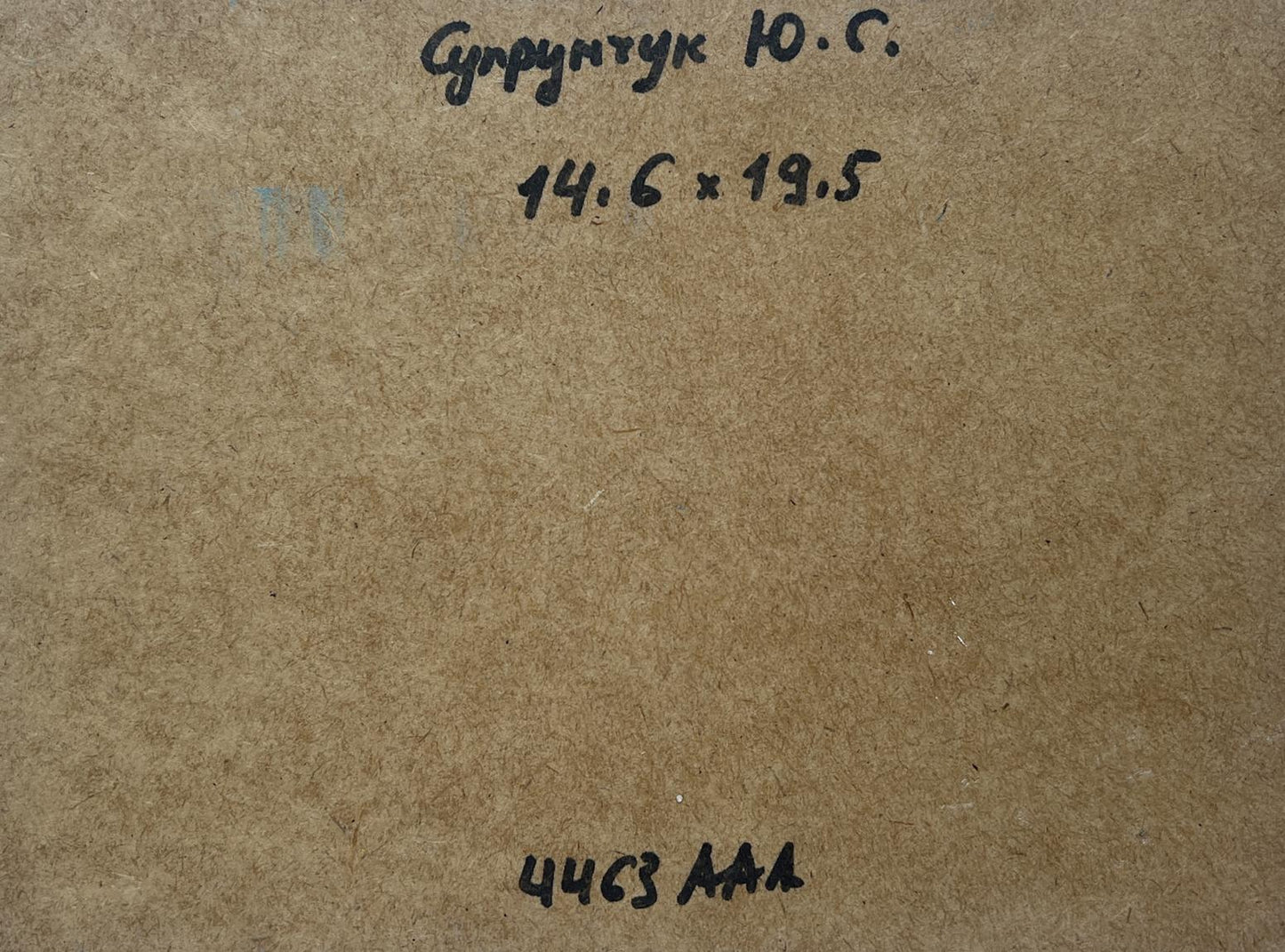 Back of Yuriy Suprunchuk oil painting Winter path leading home with handwritten Cyrillic text and measurements on brown cardboard