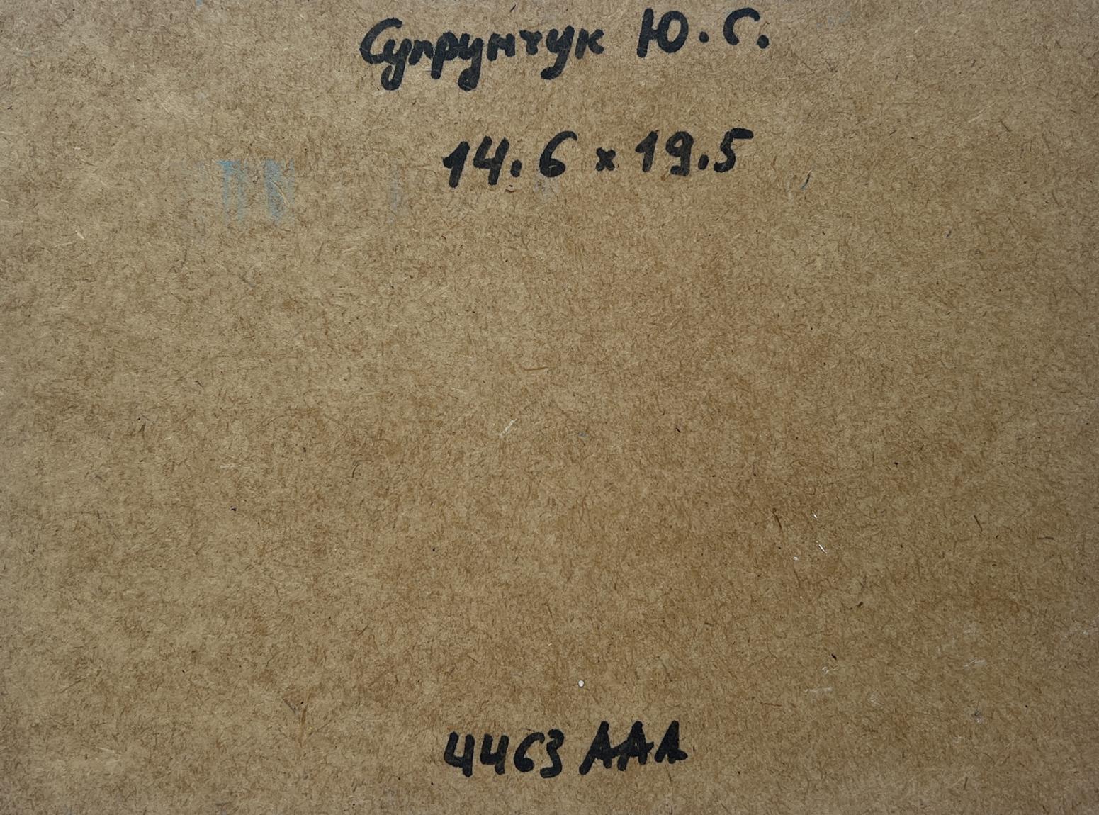 Back of Yuriy Suprunchuk oil painting Winter path leading home with handwritten Cyrillic text and measurements on brown cardboard