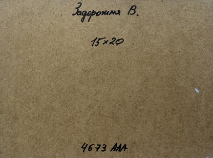 Back of V. Zadorozhnyas oil painting with Cyrillic text on brown cardboard
