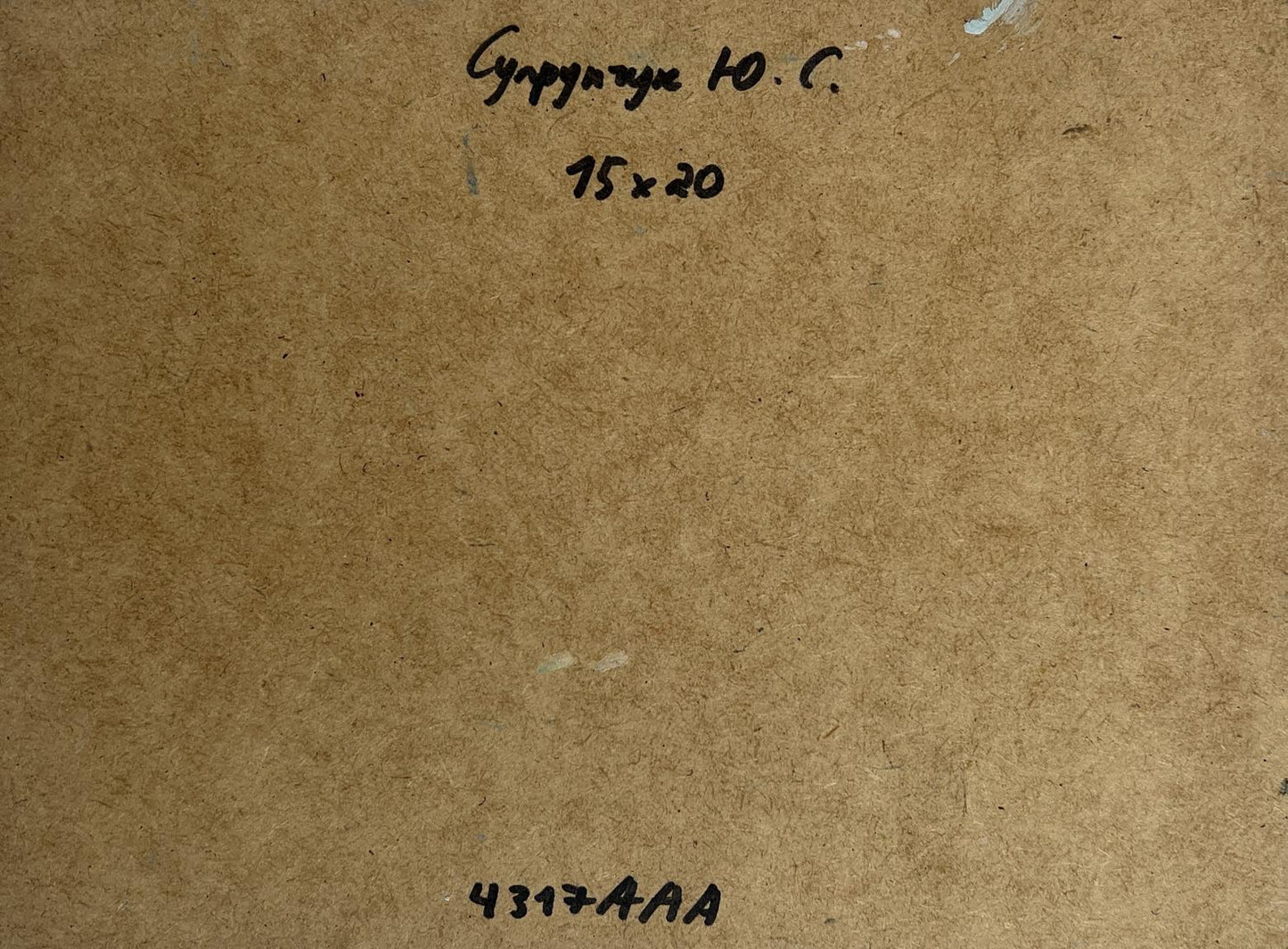 Back of Yuriy Suprunchuk oil painting with brown textured cardboard and handwritten markings
