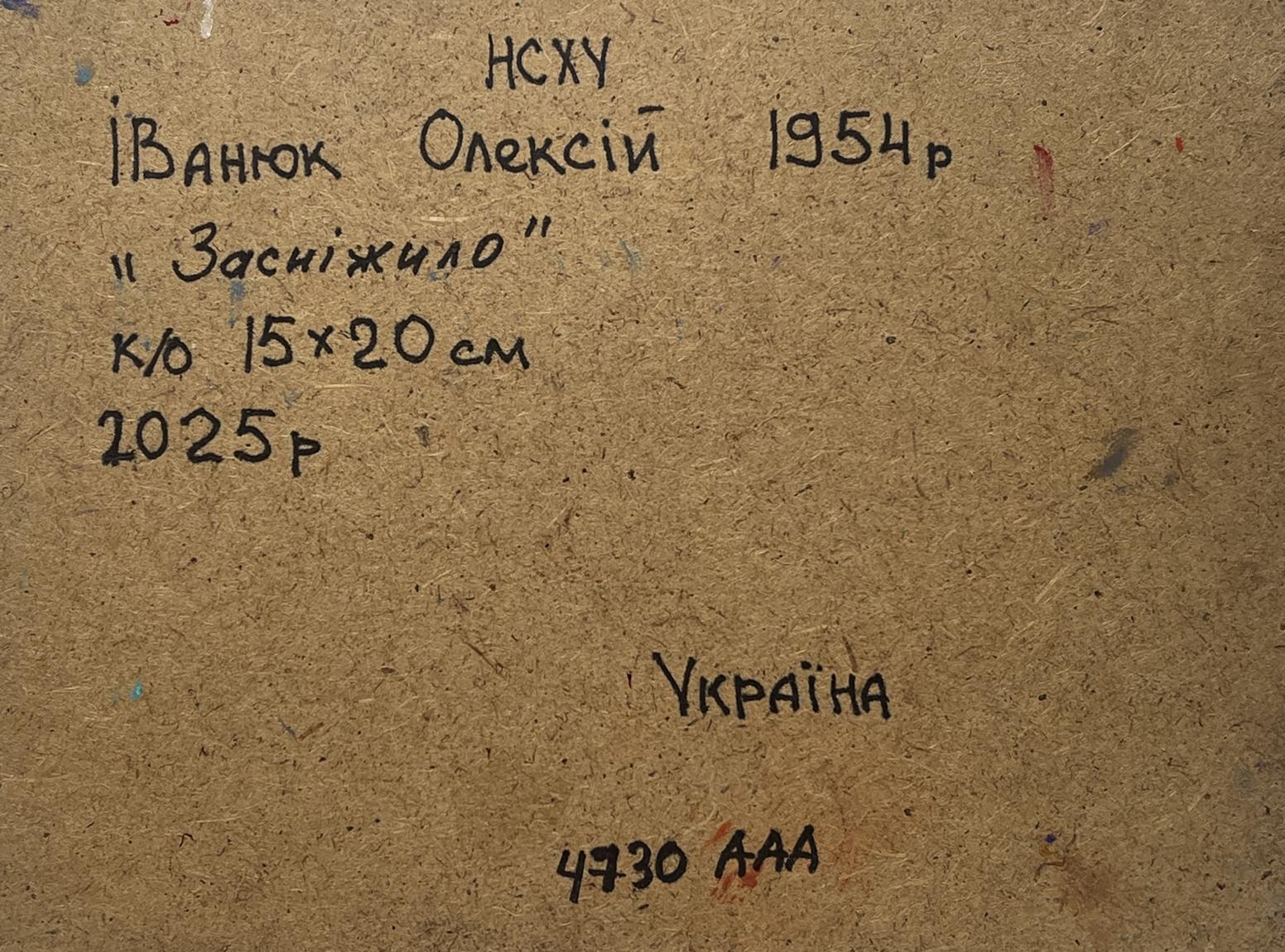 Back of Oleksiy Ivanyuk Crimson winter evening oil painting with handwritten inscription on brown cardboard