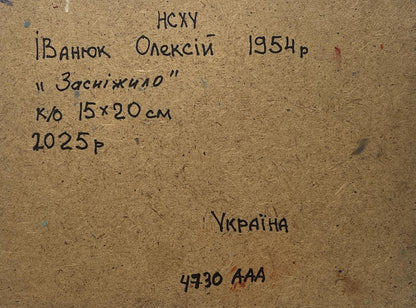 Back of Oleksiy Ivanyuk Crimson winter evening oil painting with handwritten inscription on brown cardboard