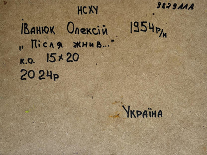 Back of Oleksiy Ivanyuk oil painting with handwritten inscription on textured paper