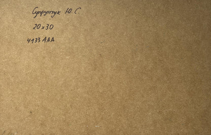 Back of Yuriy Suprunchuk oil painting Scarlet sunset on the ferry with brown cardboard handwritten Cyrillic text and measurements