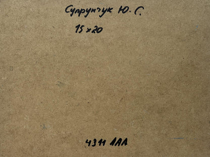 Back of Yuriy Suprunchuk oil painting with Cyrillic text and measurements on brown cardboard