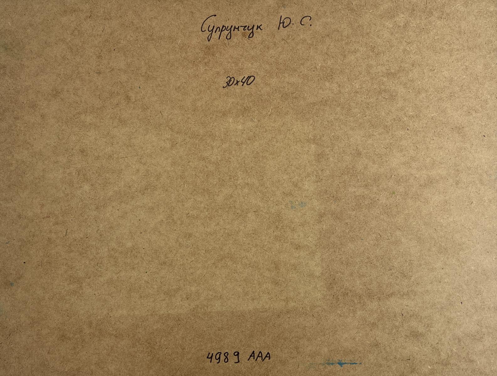 Back of Yuriy Suprunchuk oil painting with brown paper Cyrillic text