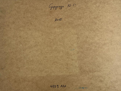 Back of Yuriy Suprunchuk oil painting with brown paper Cyrillic text