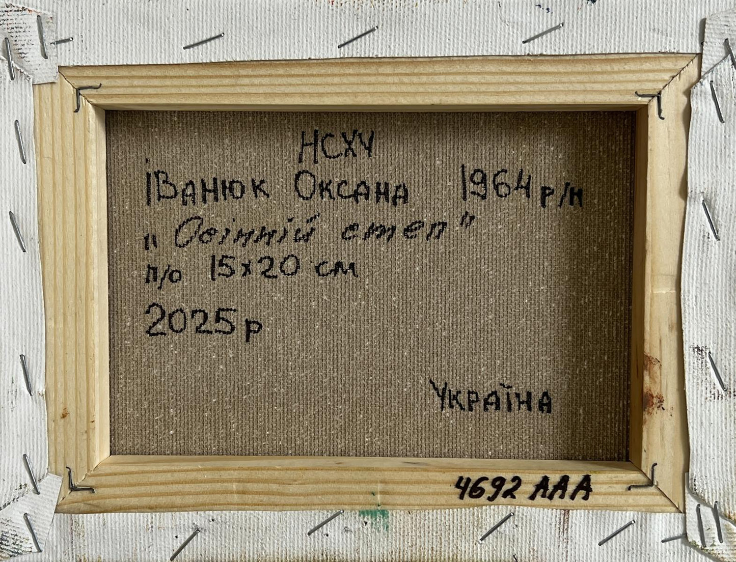 Back of Oksana Ivanyuk Oil painting On the autumn steppes with Cyrillic text