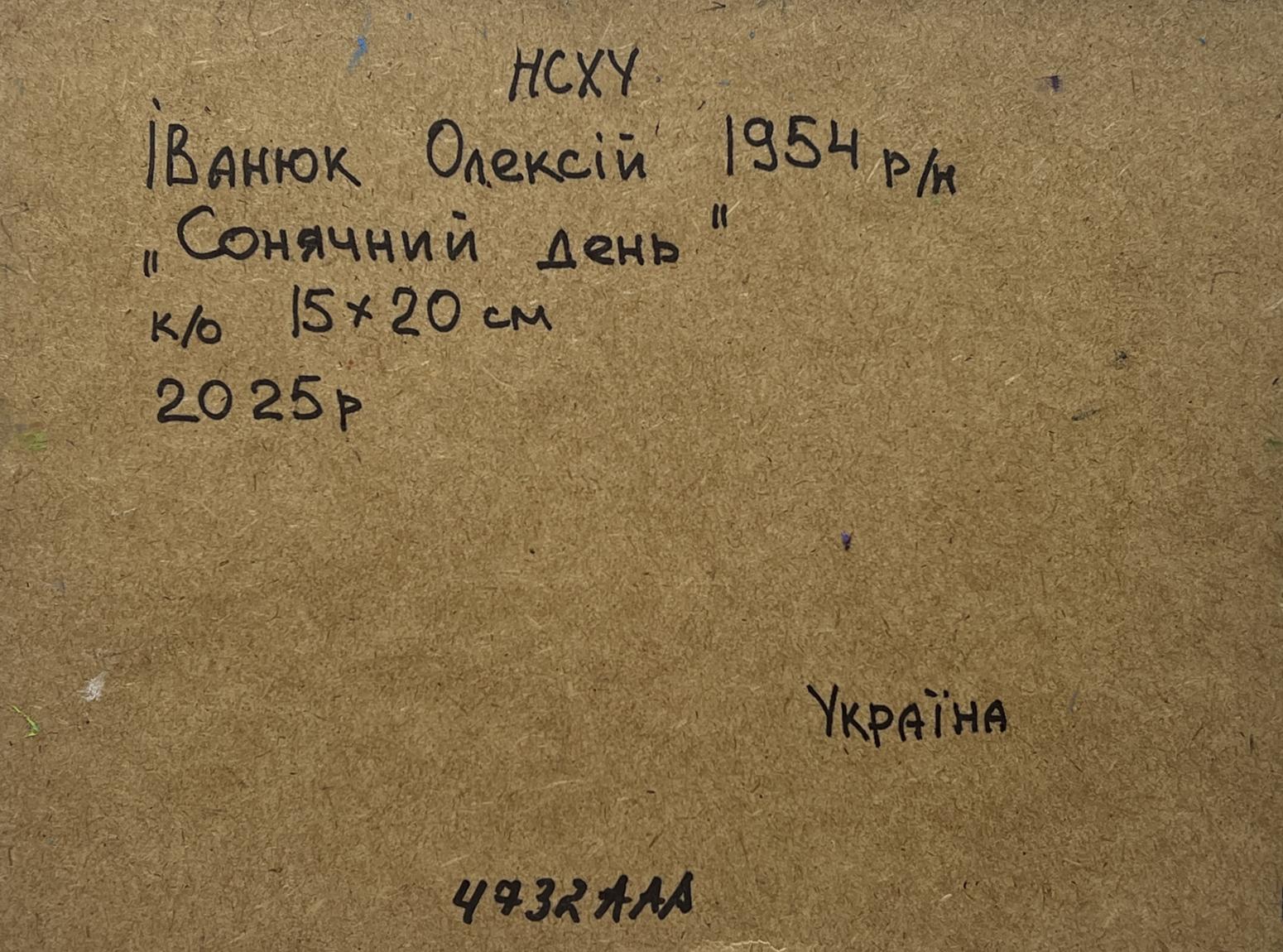 Back of 1954 Ukrainian Sunny Day painting by Oleksiy Ivanyuk with handwritten label
