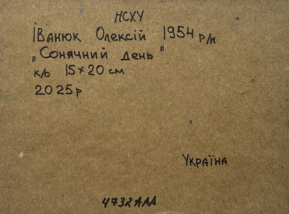 Back of 1954 Ukrainian Sunny Day painting by Oleksiy Ivanyuk with handwritten label