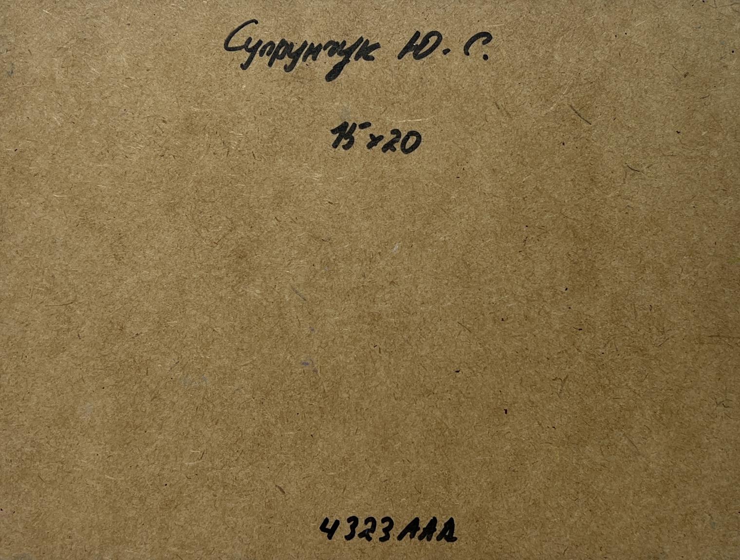 Back of Yuriy Suprunchuk oil painting on brown textured paper with Cyrillic text