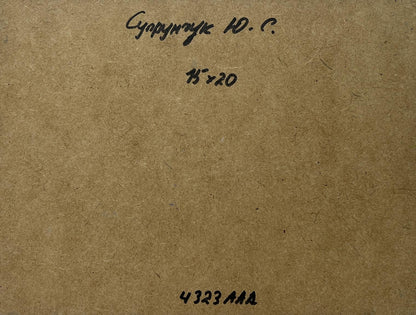 Back of Yuriy Suprunchuk oil painting on brown textured paper with Cyrillic text