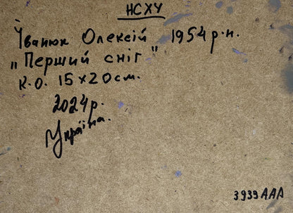 Back of oil painting First Snow by Oleksiy Ivanyuk 1954 inscription
