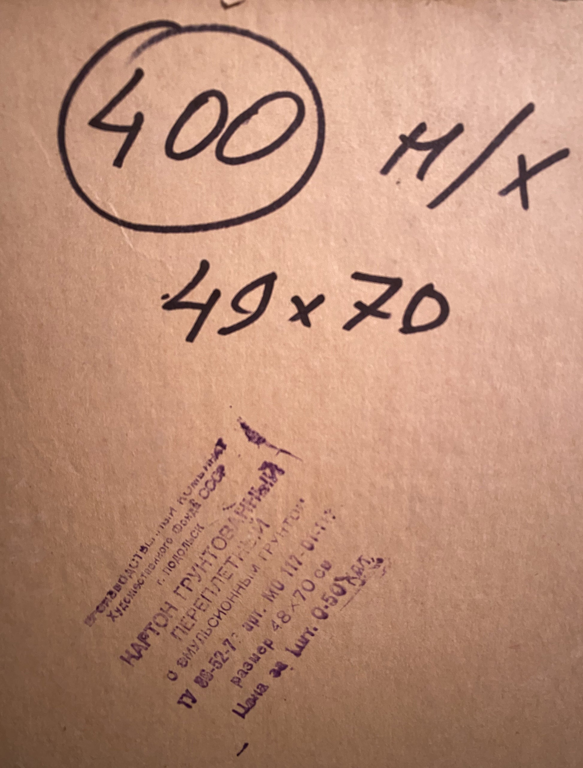 Back of oil painting portrait of grandmother in brown box with Cyrillic label