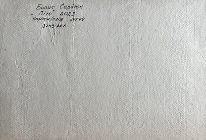 Back of oil painting Summer vacation on the river by Boris Serdyuk with off-white textured canvas and handwritten Cyrillic text