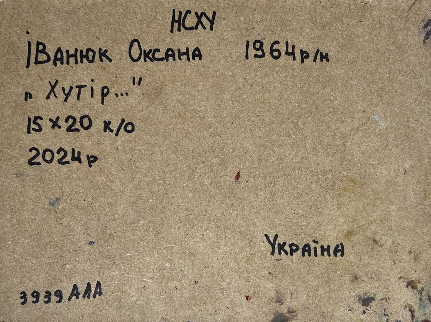Back of Oil painting Village houses Oksana Ivanyuk with handwritten inscription on beige cardboard