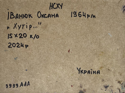 Back of Oil painting Village houses Oksana Ivanyuk with handwritten inscription on beige cardboard