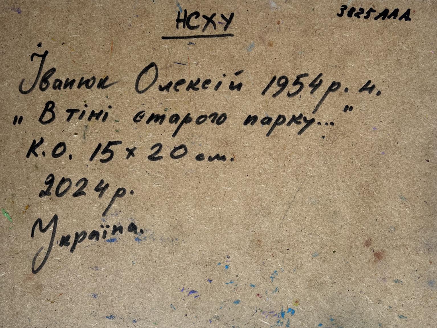 Back of Oleksiy Ivanyuk oil painting with handwritten Cyrillic inscription on textured paper