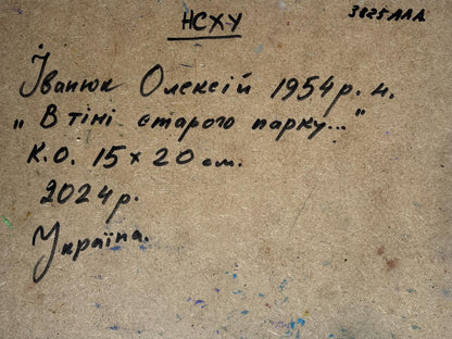 Back of Oleksiy Ivanyuk oil painting with handwritten Cyrillic inscription on textured paper